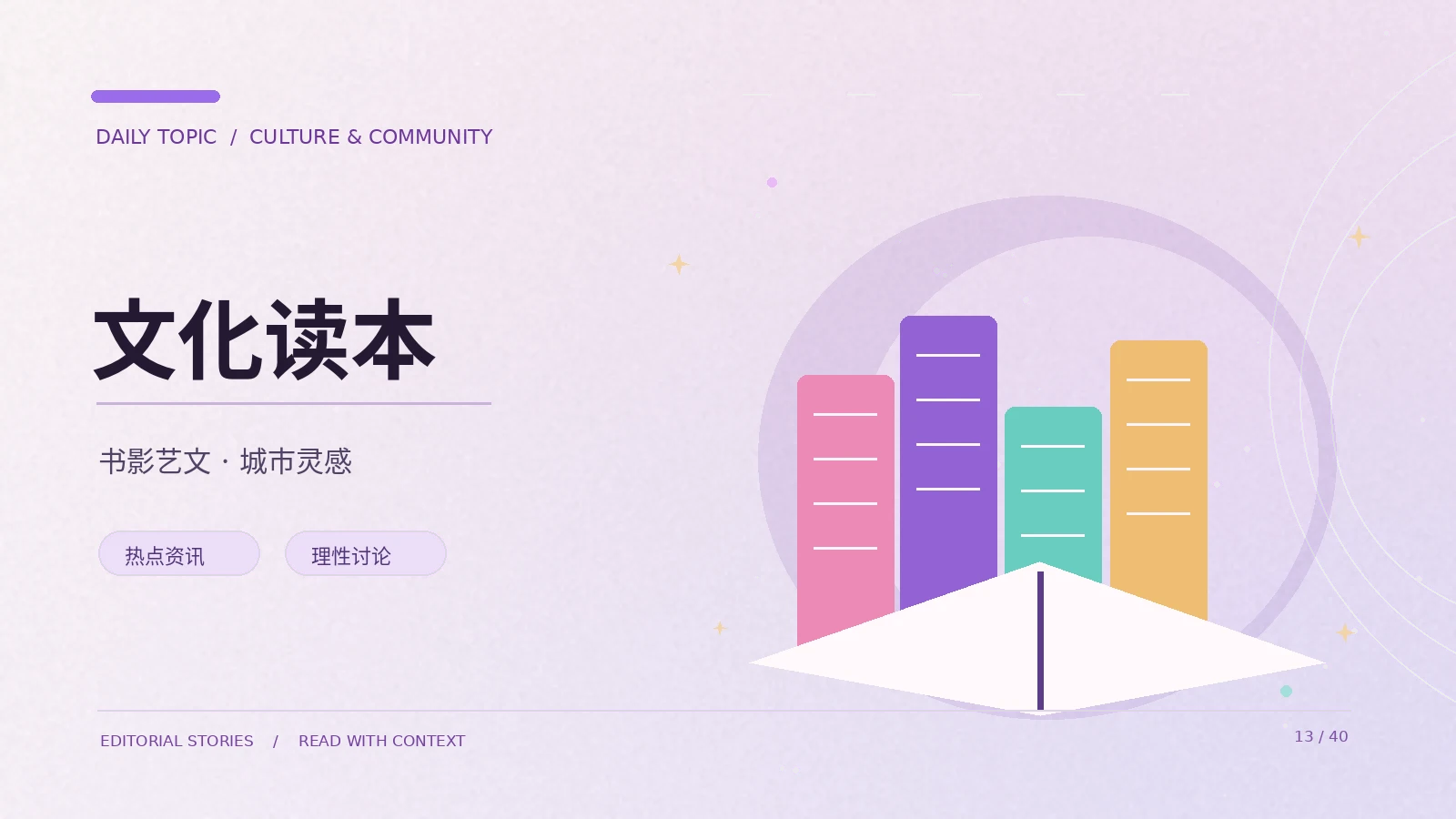 流行文化如何留下痕迹