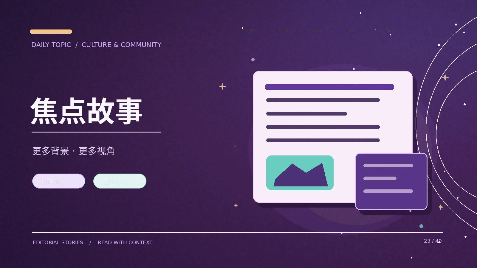 沿着问题找到关键证据