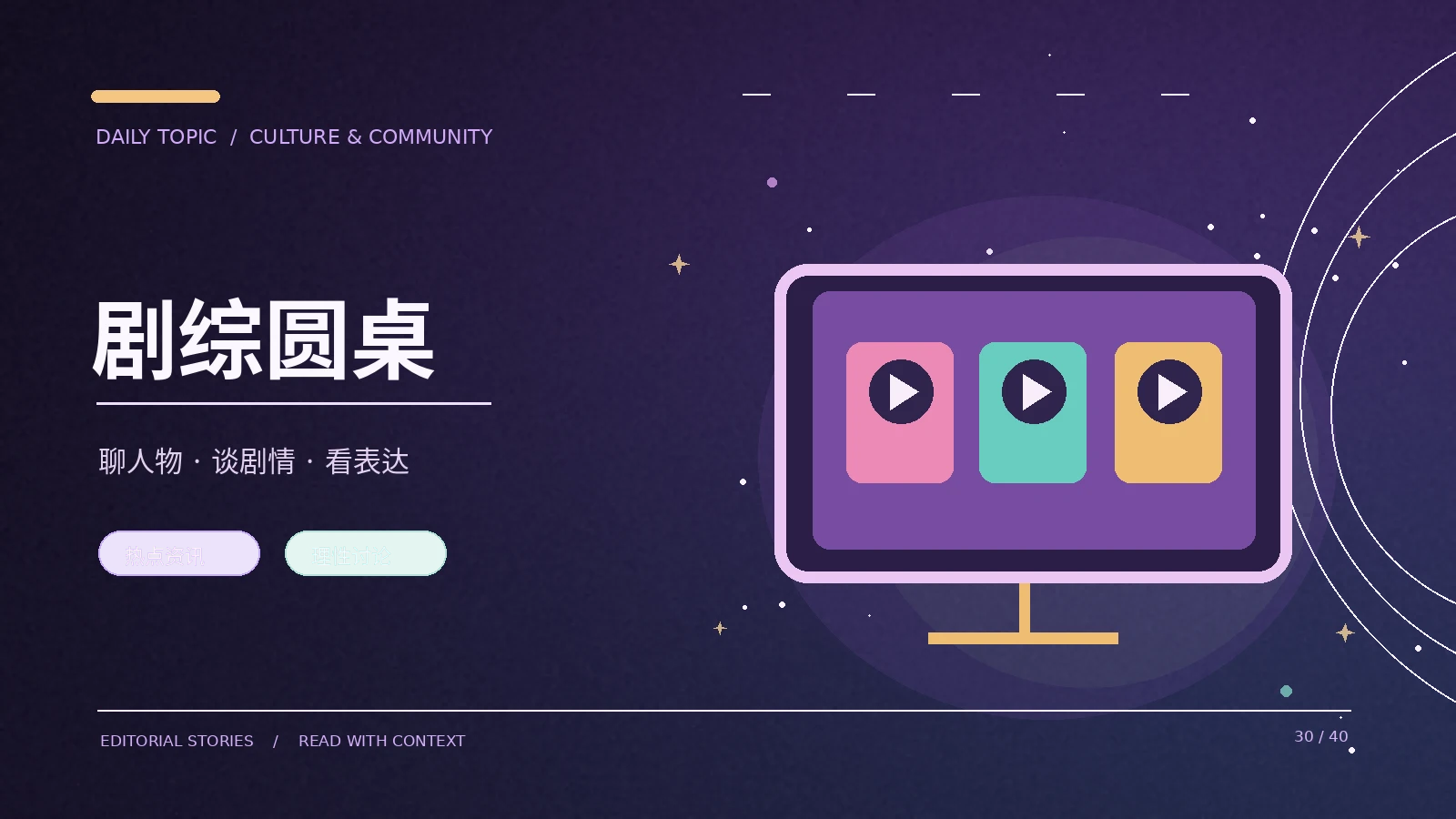 一起谈镜头里的表达